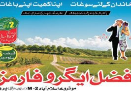 Afzal Agro Farms