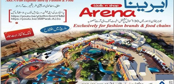 Arena Walk & Shop Park Lahore