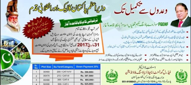 FGEHF Thalian Housing Scheme