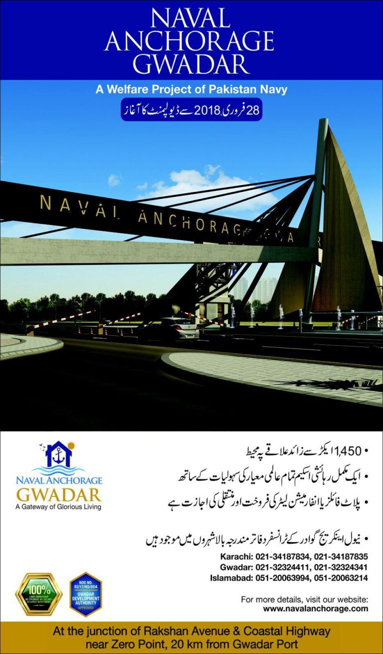 Naval Anchorage Gwadar Announces Date of Groundbreaking Ceremony