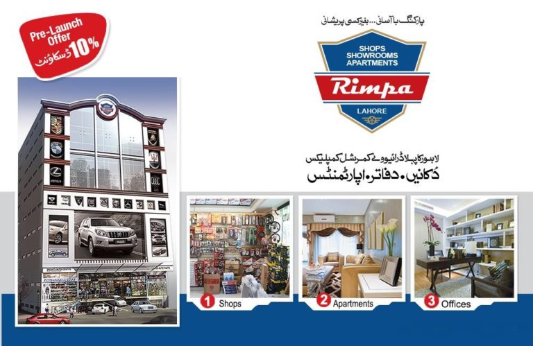 Rimpa Lahore Driveway Complex Offers Shops, Offices and Apartments