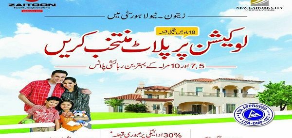 New Lahore City