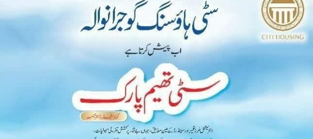 CITI Housing Scheme Gujranwala Theme Park