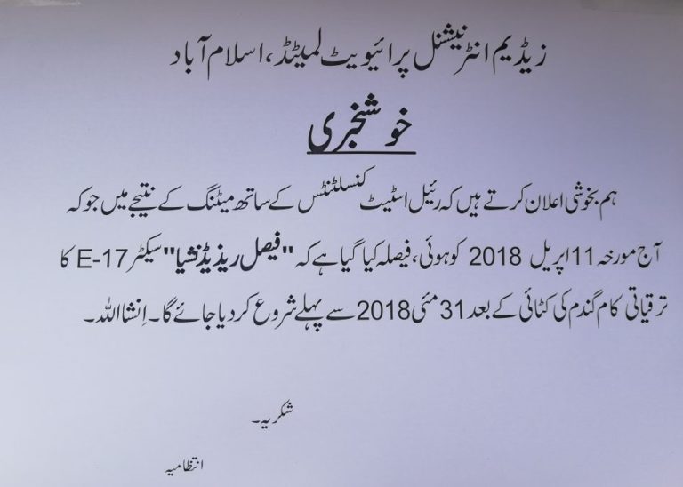 Faisal Residencia Islamabad Development Work to Kick Off Soon