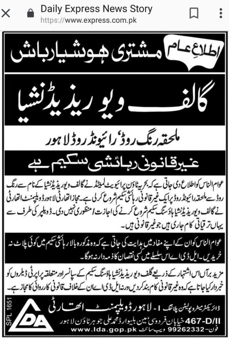 Golf View Residencia Bahria Town Lahore Declared Illegal by LDA