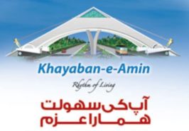 Khayaban E Amin Lahore