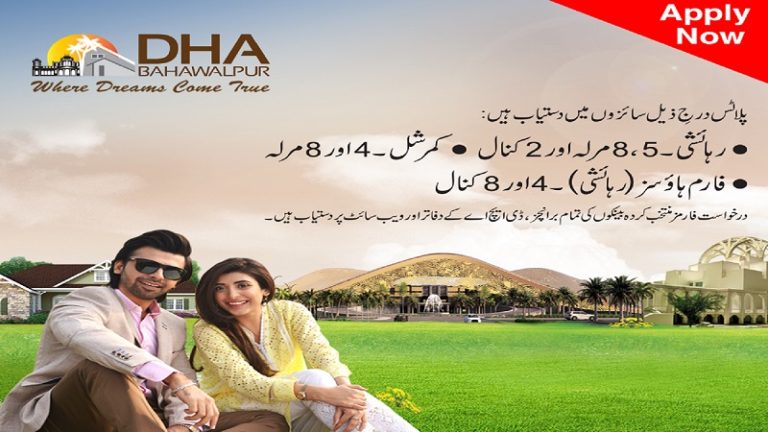 DHA Bahawalpur Launches New Booking of Plots and Farm Houses