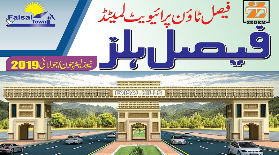 Faisal Hills Taxila Newsletter June/July 2019
