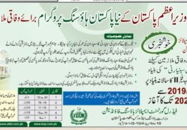 FGEHF Membership Drive Phase 2