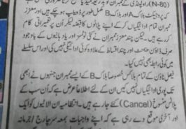 Faisal Town Notice
