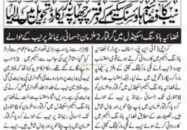 NAB Raid fazaia Karachi