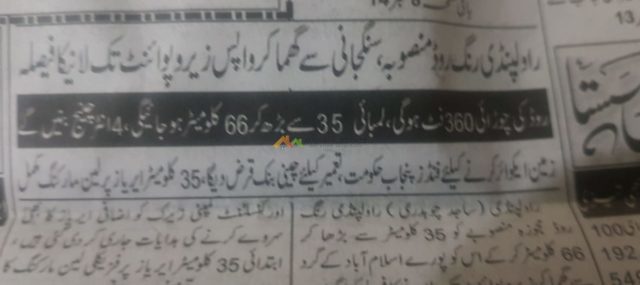 Rawalpindi Ring Road News