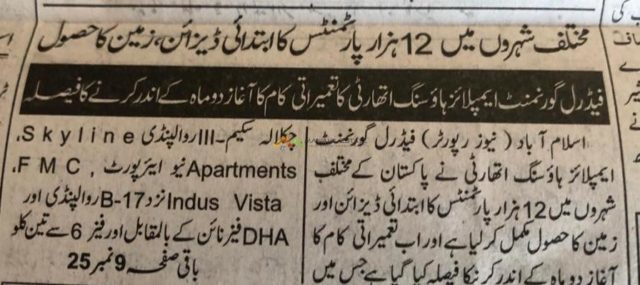 FGEHA Apartments News