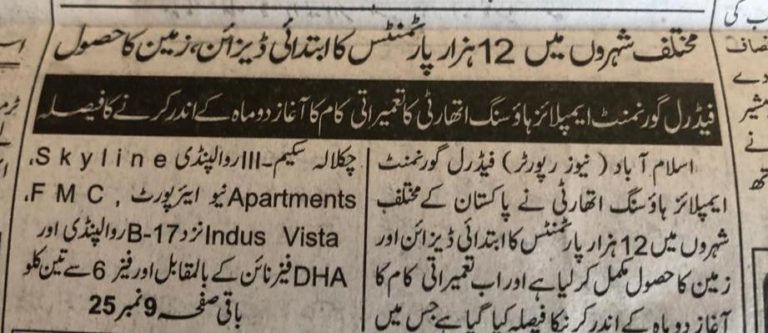 FGEHA Launches Apartment Projects in Islamabad, Rawalpindi and Lahore