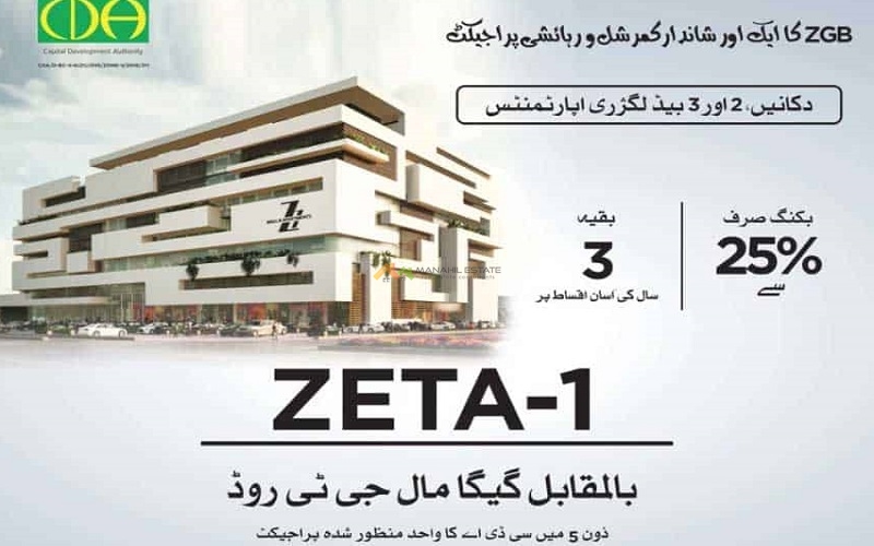 Zeta 1 Islamabad – Shopping Mall & Apartments by ZGB Builders