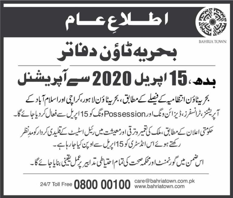 Bahria Town to Reopen Offices from 15th April 2020