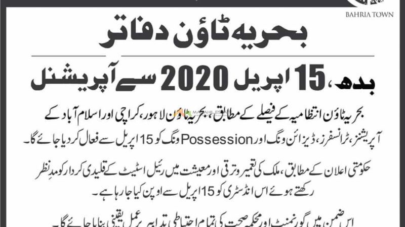 Bahria Office Reopening
