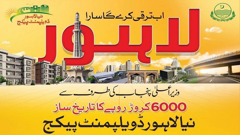 Government of Punjab Announces Naya Lahore Development Package