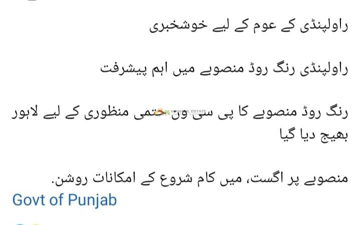 Rawalpindi Ring Road Pc1 Facebook