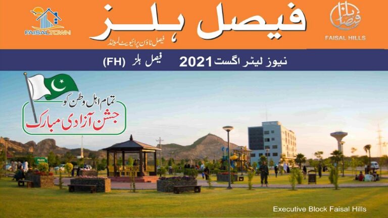 Faisal Hills Newsletter August 2021 & Development Progress