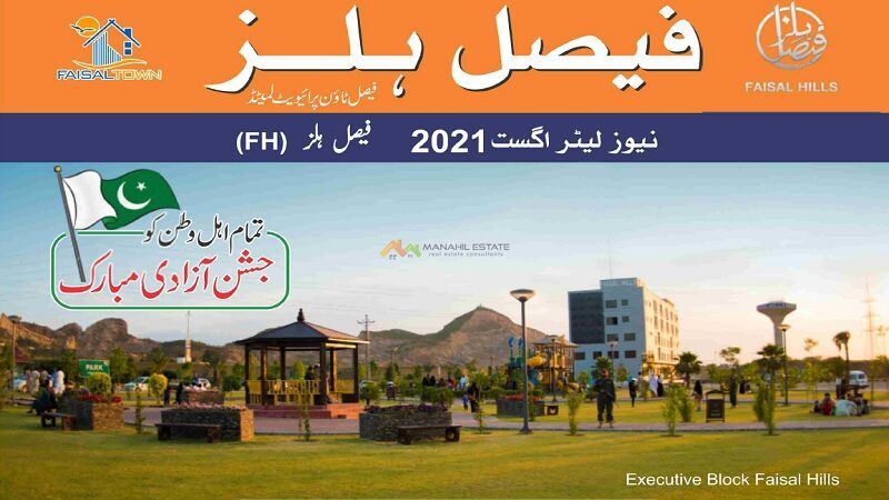 Faisal Hills Newsletter 2021