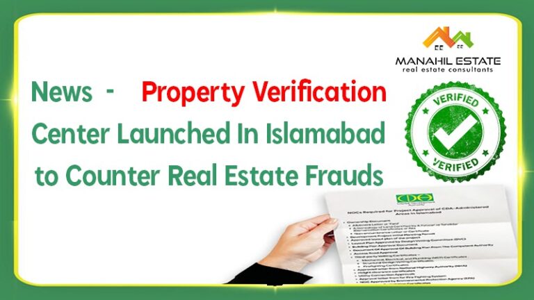 Property Verification Center Launched In Islamabad
