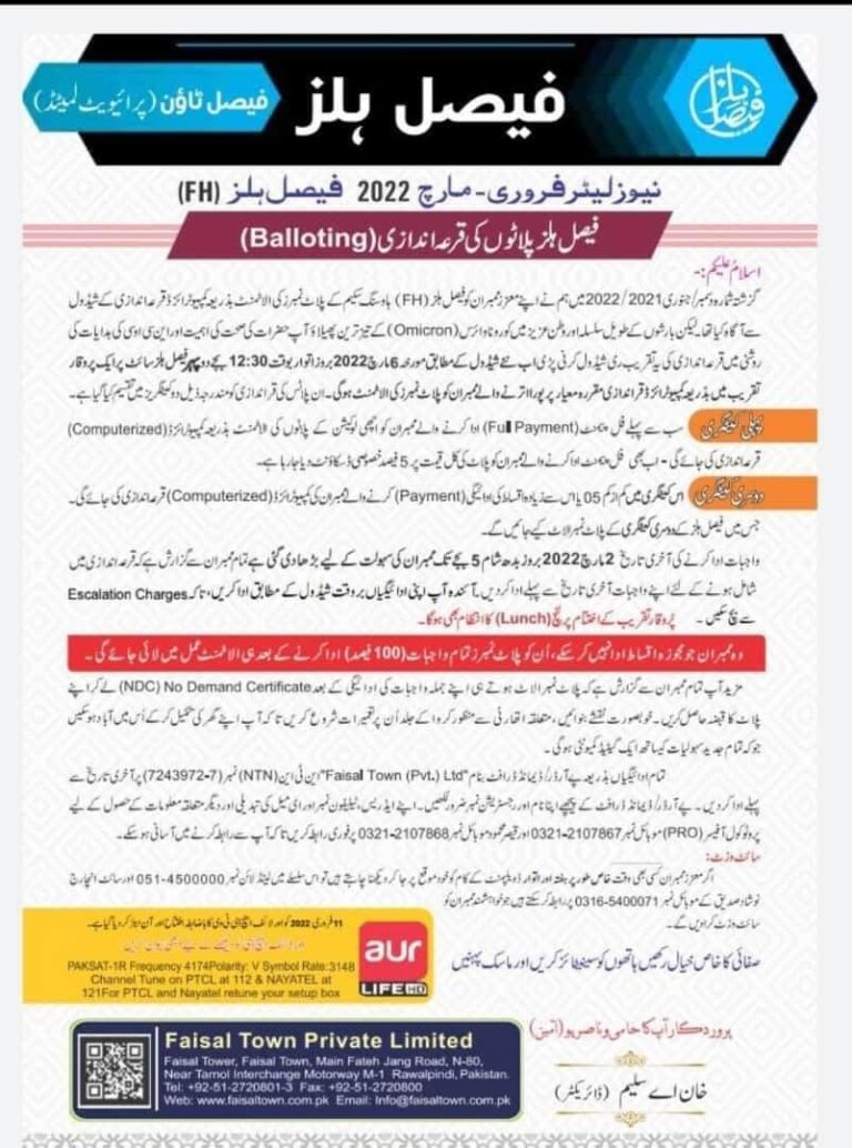 Faisal Hills Balloting Dates Taxila Announced For 2022