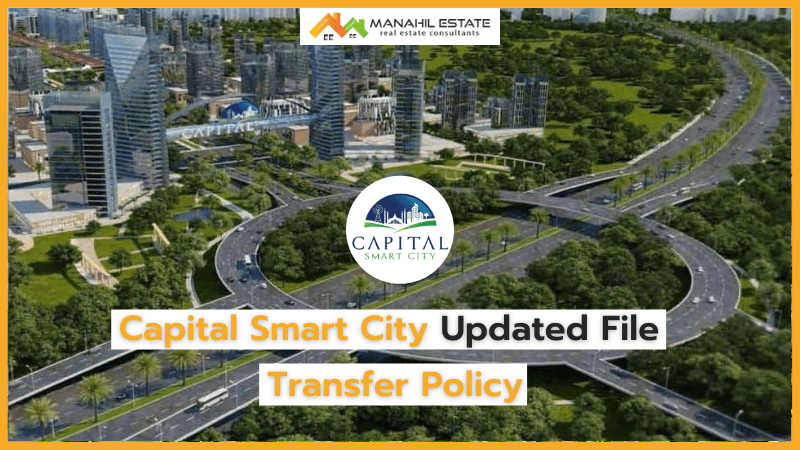 Capital Smart City Files Transfer Policy Banner