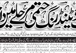 Rawalpindi Ring Road News Segment