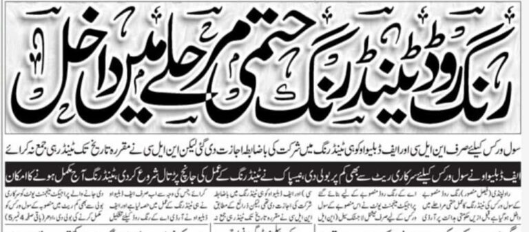Rawalpindi Ring Road Development Tender Enters Final Stages