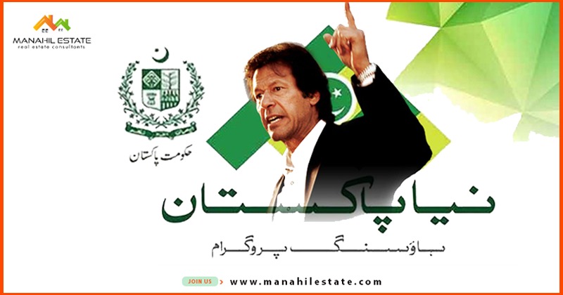 Naya Pakistan Housing Program Banner