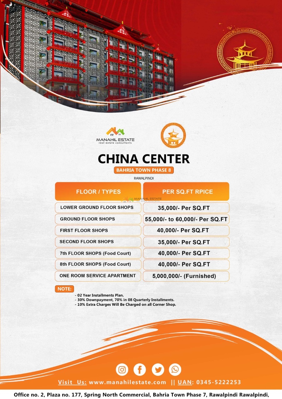 China Center Payment Plan