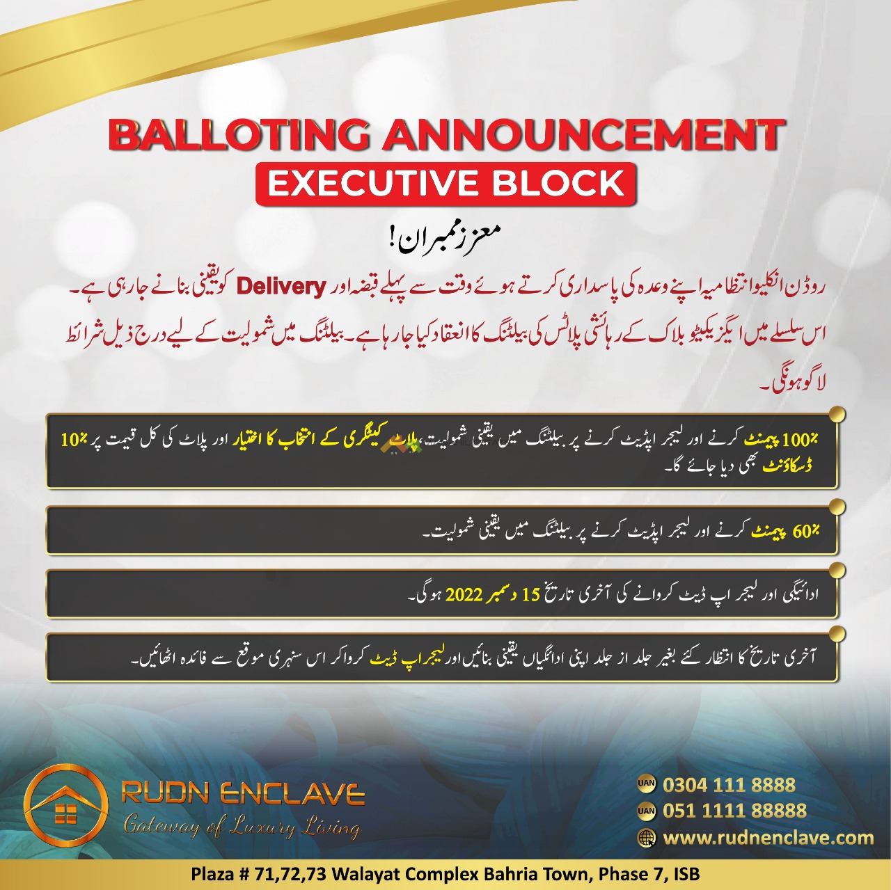 Announcement Notification