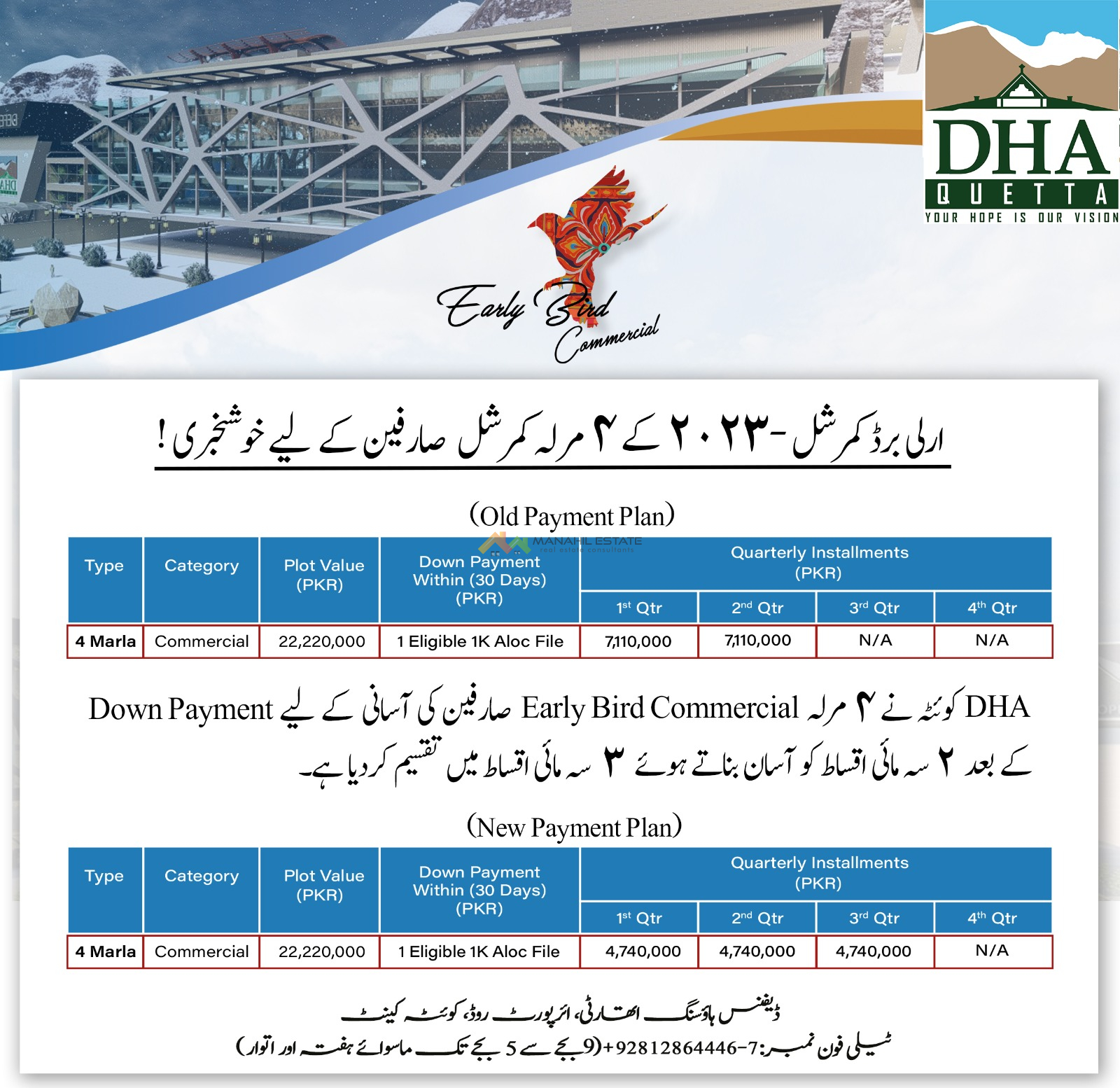 DHA Quetta's new payment plan for Early bird Commercials