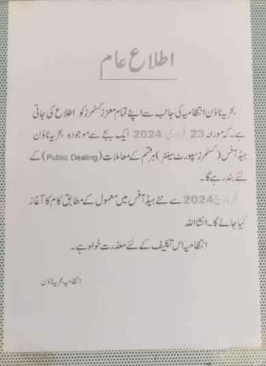 Bahria Town Rawalpindi Head office to remain closed from 23rd to 29 Feb 2024