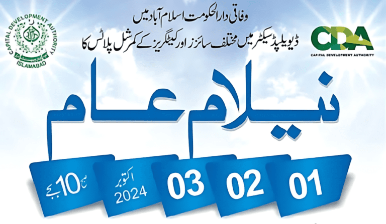 CDA to Auction Islamabad’s Premium Commercial Plots in October 2024