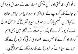 Gandhara theme park MOU signing news