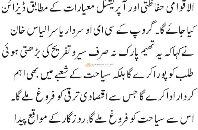 Gandhara theme park MOU signing news