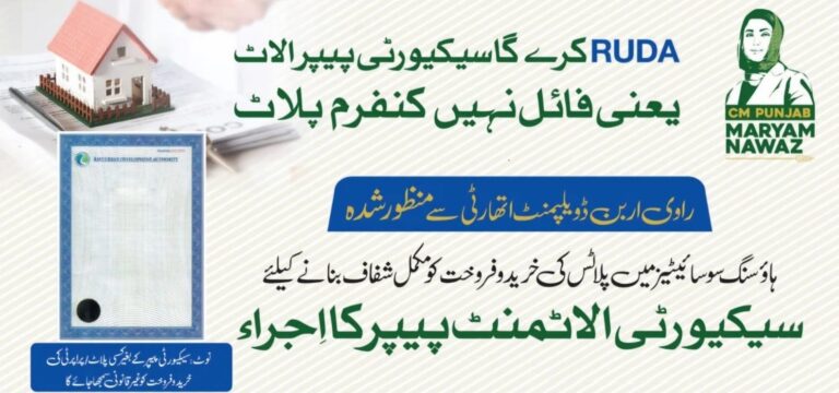 RUDA Implements Security Allotment Papers to Curb Files System