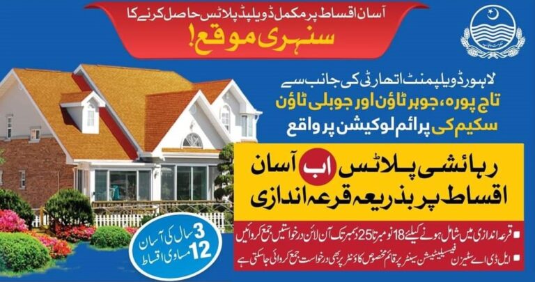 LDA Offers Developed Plots in Taj Pura, Johar Town & Jubilee Town Lahore