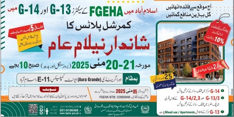 FGEHA Announces Grand Auction of Commercial Plots in G-13 & G-14 Islamabad