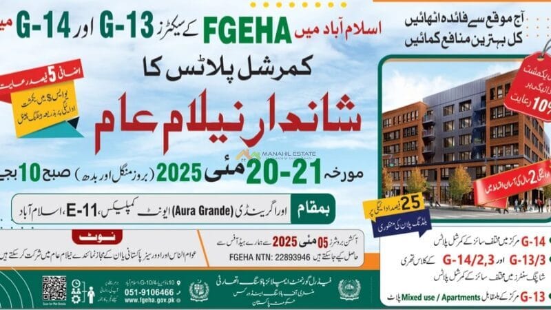 FGEHA Auction G13 G14 Islamabad Commercial Plots