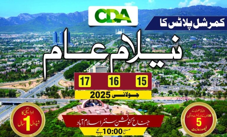 CDA Announces Public Auction of Islamabad Commercial Plots in July 2025