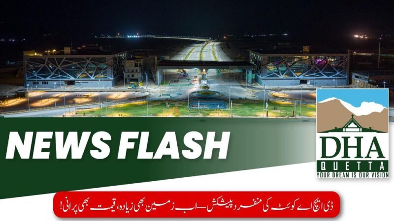 DHA Quetta Extraland Charges Banner