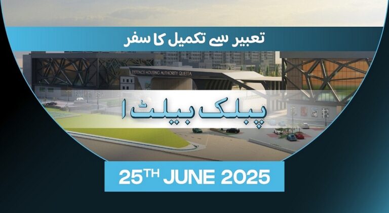DHA Quetta Announces Location Ballot Results of Public Ballot-1 Files