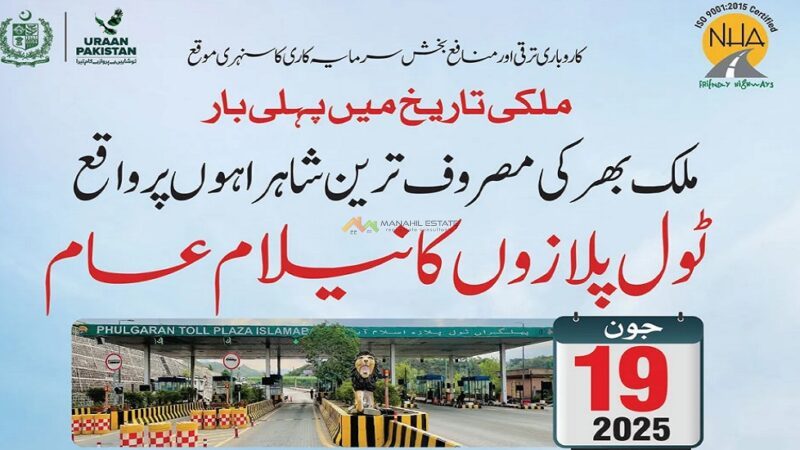 NHA Toll Plazas Auction