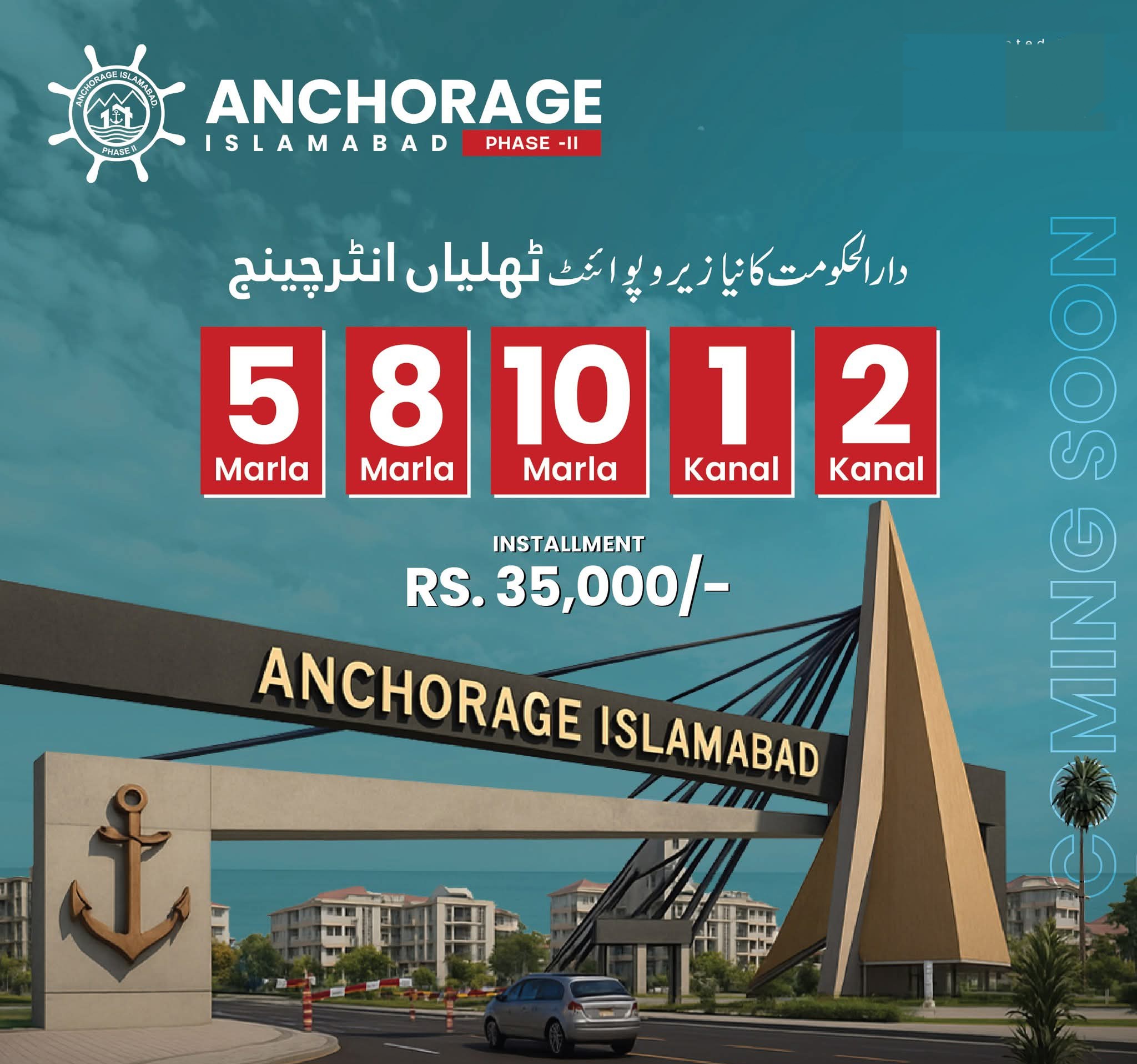Naval Anchorage II 2 kanal plots at easy installments plan