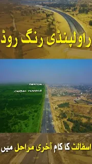 Rawalpindi Ring Road Construction Status from Chakri to Thalian Interchange