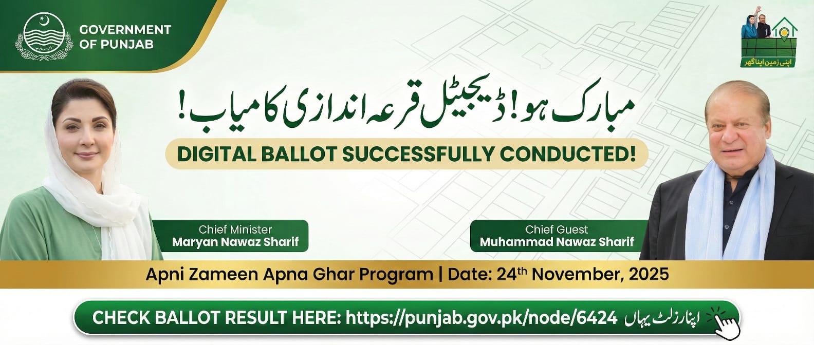 Apni zameen apna ghar digital ballot banner