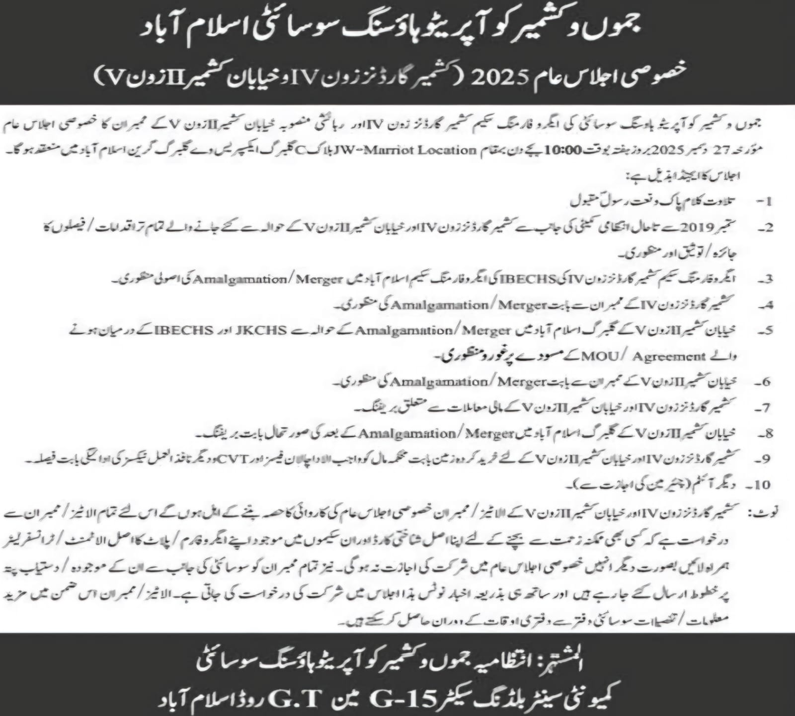 JKCHS Special Meeting News